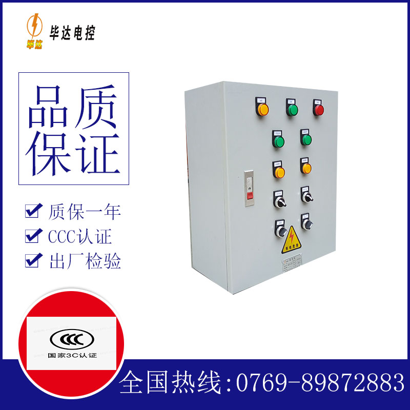 广西一用一备控制箱