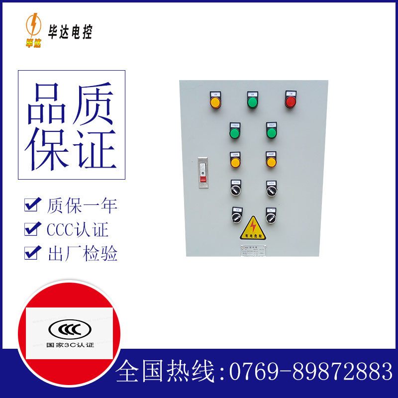 广西水泵控制箱